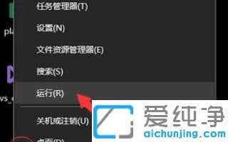 windows10高级系统设置在哪