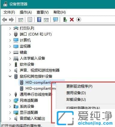 win10睡眠键盘和鼠标无法唤醒