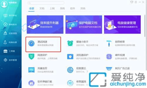 Win11电脑测网速用什么软件好：高效实用的网速测试工具推荐与对比