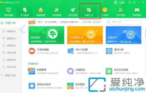 Win11电脑测网速用什么软件好：高效实用的网速测试工具推荐与对比