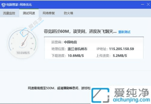 Win11电脑测网速用什么软件好：高效实用的网速测试工具推荐与对比