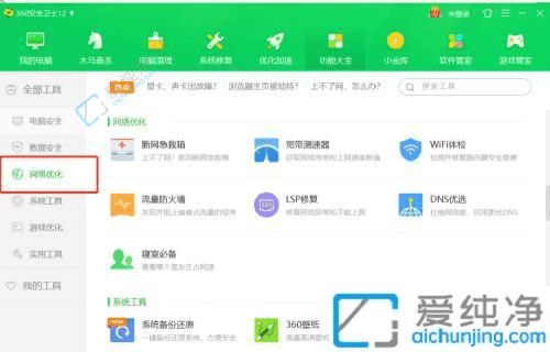 Win11电脑测网速用什么软件好：高效实用的网速测试工具推荐与对比