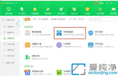Win11电脑测网速用什么软件好：高效实用的网速测试工具推荐与对比