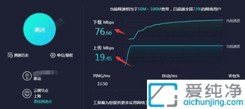 Win11电脑测网速用什么软件好：高效实用的网速测试工具推荐与对比