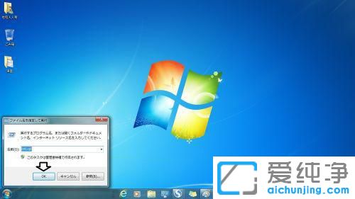 win7系统日文改成中文