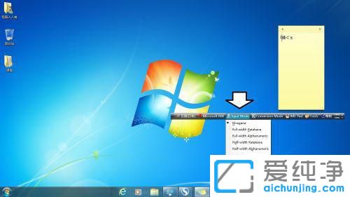 win7系统日文改成中文