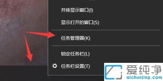 win10任务栏图标消失怎么恢复