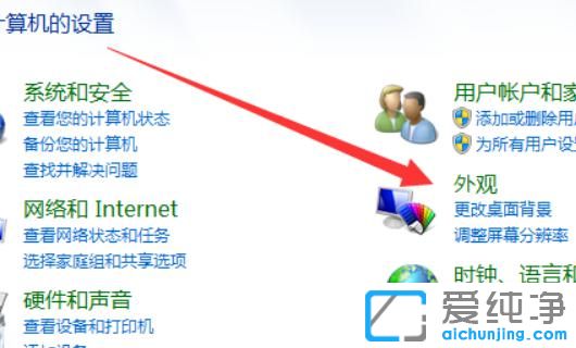 win7电脑怎么关掉护眼模式