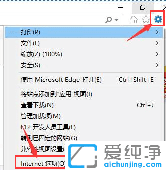 win10应用商店打不开提示没有联网怎么办？