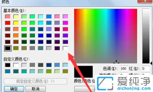 win7电脑怎么关掉护眼模式