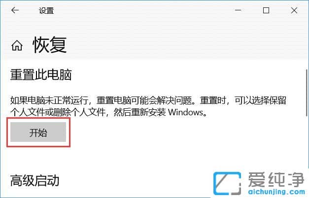 win10怎么重置电脑系统