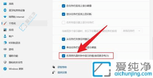 Win11右下角时间显示秒数技巧：如何在任务栏精准掌握每一秒