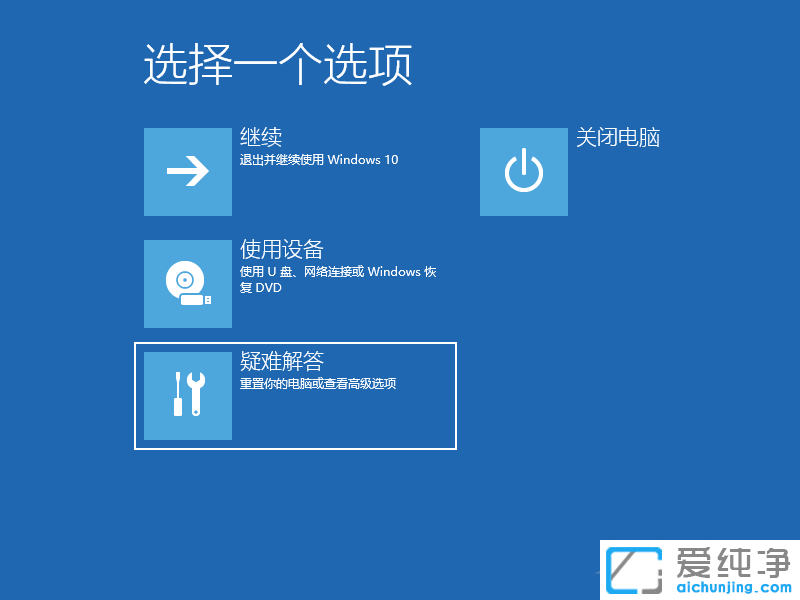 win10进不去系统如何进入安全模式