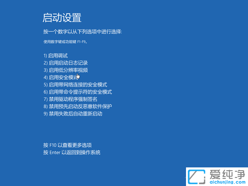 win10进不去系统如何进入安全模式