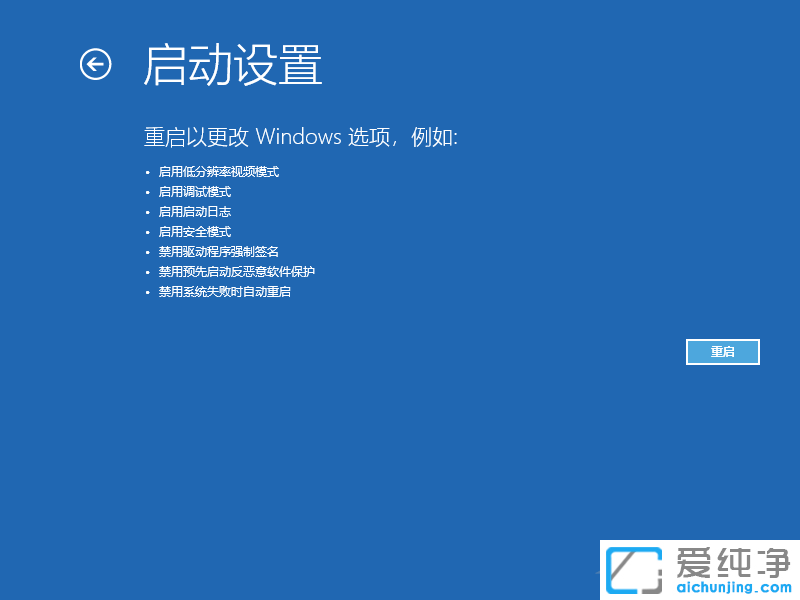 win10进不去系统如何进入安全模式