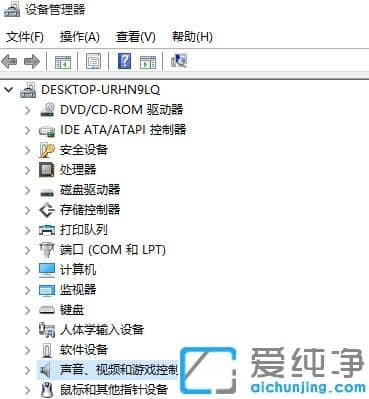Win10声卡驱动被禁用怎么恢复