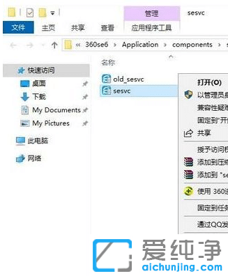 Win7开机的热点资讯怎么关闭