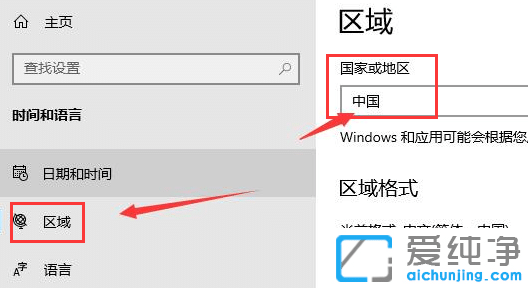 win10应用商店怎么改成中文