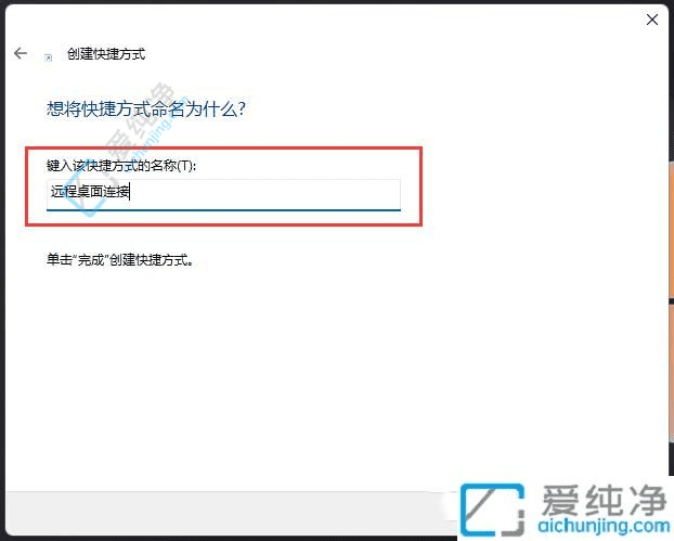 Win11远程桌面连接的开启与使用指南：高效办公新体验