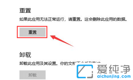 win10应用商店怎么改成中文