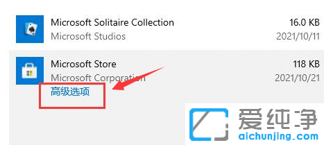 win10应用商店怎么改成中文