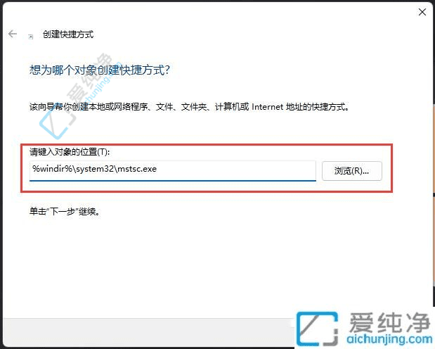Win11远程桌面连接的开启与使用指南：高效办公新体验