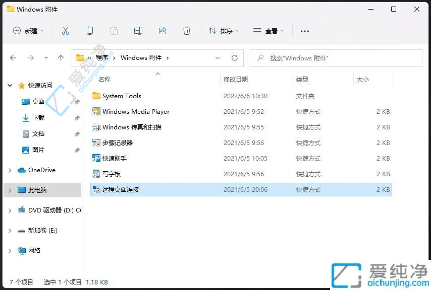 Win11远程桌面连接的开启与使用指南：高效办公新体验