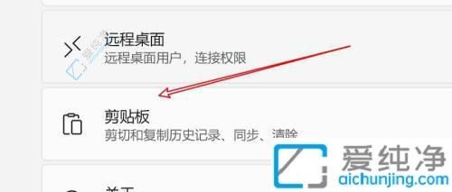Win11电脑查看复制粘贴历史记录的全面指南：解锁剪贴板的秘密