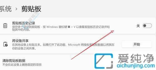 Win11电脑查看复制粘贴历史记录的全面指南：解锁剪贴板的秘密