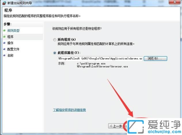 win7怎么禁止电脑软件联网