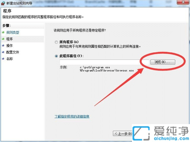 win7怎么禁止电脑软件联网