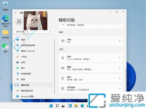 Win11中快速调出屏幕键盘：无需再为找不到键盘而烦恼