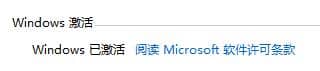 Win11怎么看系统有没有激活_如何看win11有没有激活