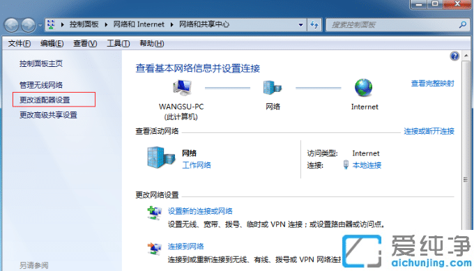 win7系统怎么开启热点