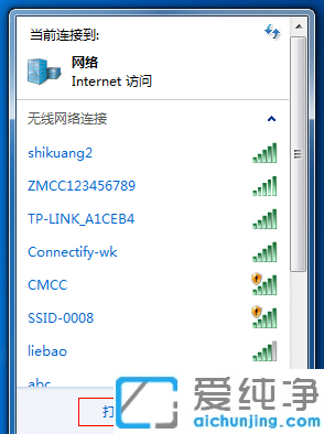 win7系统怎么开启热点