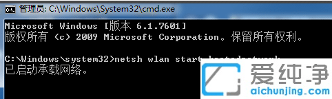 win7系统怎么开启热点