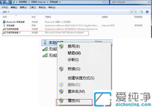 win7系统怎么开启热点
