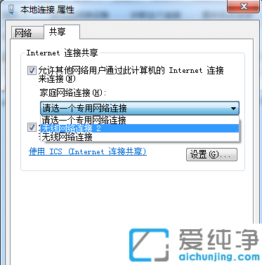 win7系统怎么开启热点