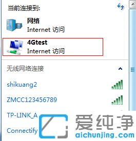 win7系统怎么开启热点