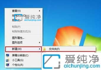 Win7怎么快速进入休眠_win7怎么使用快捷键快速进入休眠状态