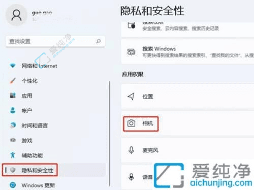 Win11笔记本中管理摄像头权限的正确方法：保障隐私与安全