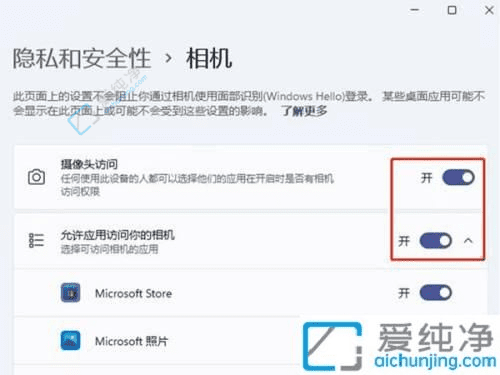 Win11笔记本中管理摄像头权限的正确方法：保障隐私与安全