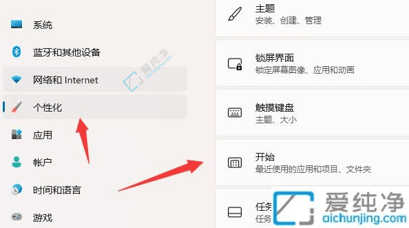 Win11中快速关闭推荐项目的详细教程：告别烦人的推荐内容