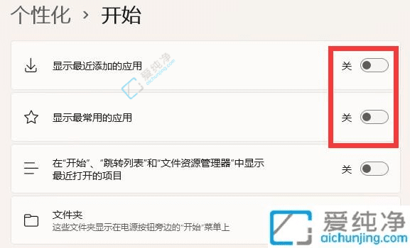 Win11中快速关闭推荐项目的详细教程：告别烦人的推荐内容