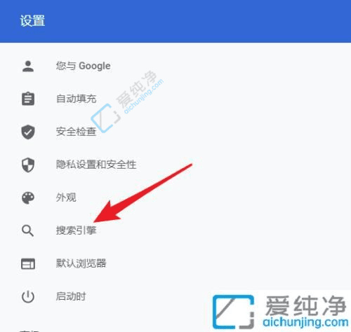 Win11中将谷歌浏览器的搜索引擎设置为百度的简单指南