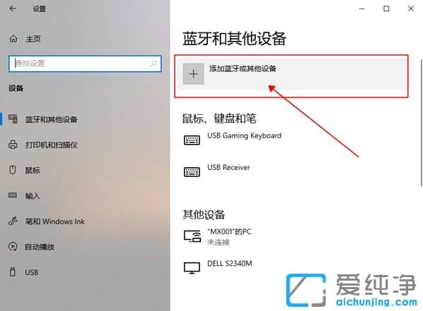 Win10系统如何投屏到电视？