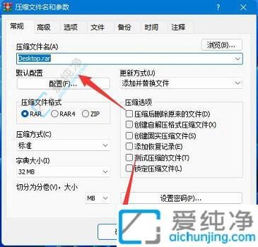 Win11系统中轻松压缩文件：详解多种文件压缩方法助你高效节省空间
