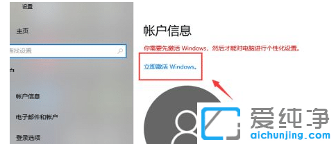 win10过期了怎么激活？