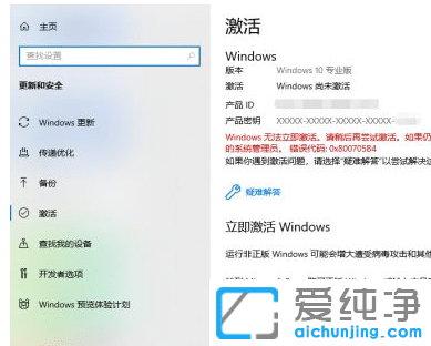 win10过期了怎么激活？