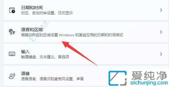 完美告别微软拼音：Win11系统中彻底删除拼音输入法的详细指南